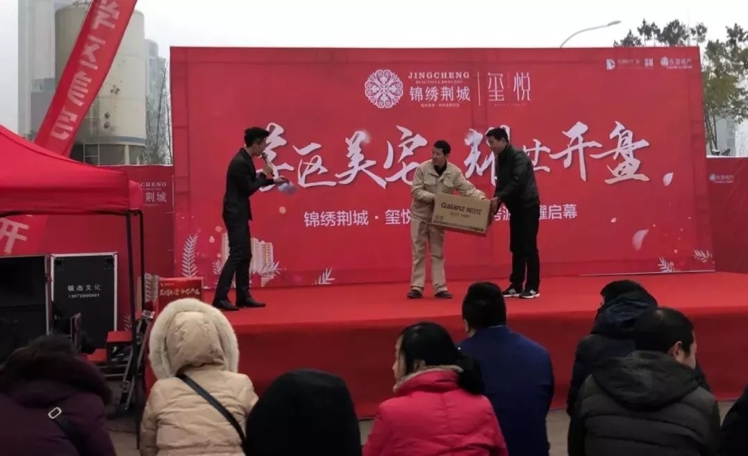 抽奖现场